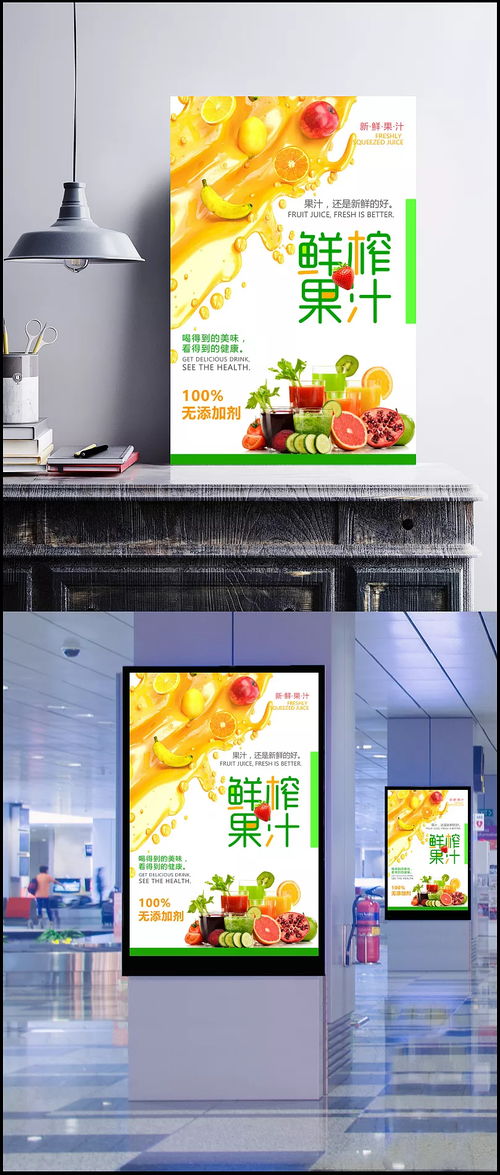 夏日健康鮮榨果汁 天然無添加，冰爽新體驗