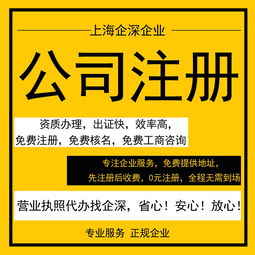 一站式上海企業(yè)服務(wù) 從公司注冊到廣告設(shè)計的全方位指南