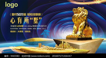 高端藍(lán)色地產(chǎn)廣告設(shè)計(jì) 營(yíng)造海洋與奢華的視覺(jué)盛宴