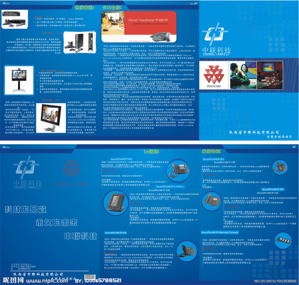 科技畫冊與廣告設計 矢量圖庫在軟件開發中的融合應用