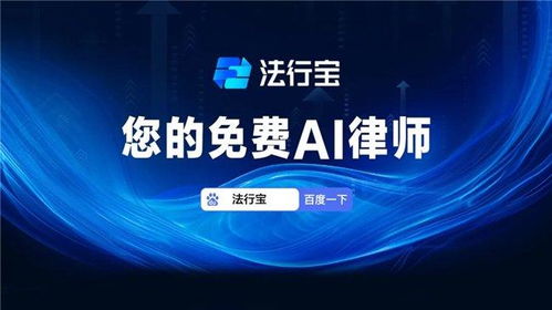 法護正義，AI領變革——攜手吉林律協(xié)共創(chuàng)智能法律服務新生態(tài)