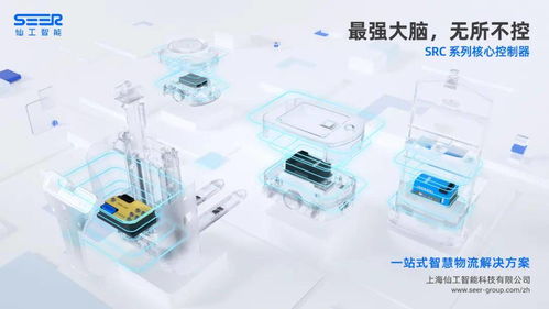 仙工智能獲數億元B輪融資，加速以標準化產品構建非標方案，打造人工智能雙創服務平臺