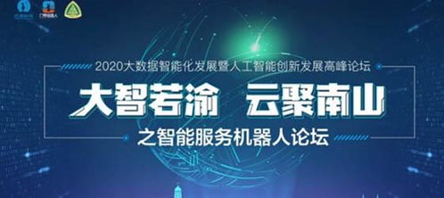 智能服務機器人論壇圓滿落幕，云跡科技攜手行業(yè)精英共繪AI發(fā)展新藍圖